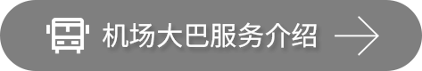 리무진 서비스 소개 바로가기